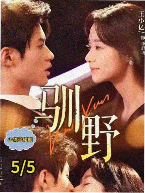 少女国产剧 资讯报道